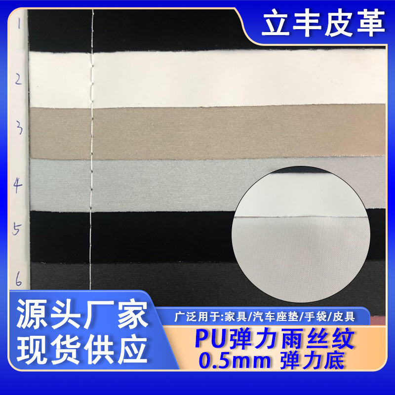 厂家现货供应 雨丝纹弹力PU 包装革拉丝纹 弹力底厚电子包装材料