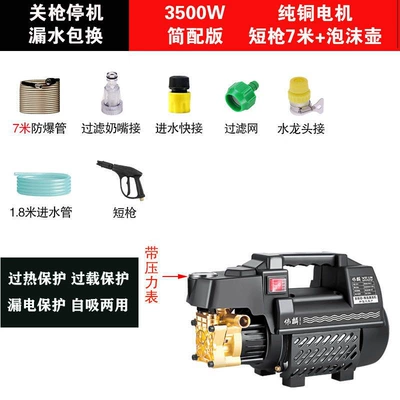 All-Copper Motor Car Washing Machine Artifact High-Pressure Water Pump High-Power Household 220V Convenient Cleaning Machine Water Gun (Portable car washer) - simple-version-of-short-gun-7m-explosion-proof-pipe-quick-connect