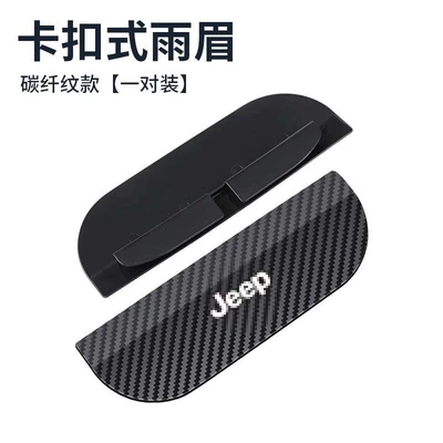 Rearview mirror rainproof sticker — and Dustproof Rain Shield Artifact - jeepsnap-on-rain-guards-1-pair