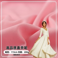 200 グラム高品質 Zhigong ニット生地ポリエステルとスパンデックスカジュアルスーツスーツ制服ファッション生地