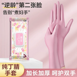 洗碗手套丁腈手套家务一次性手套厨房防油加长加厚家务手套批发