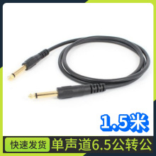 6.35mm�������{��̨���l�� ��������䛾����r���^ 6.5ԒͲ�B�Ӿ�