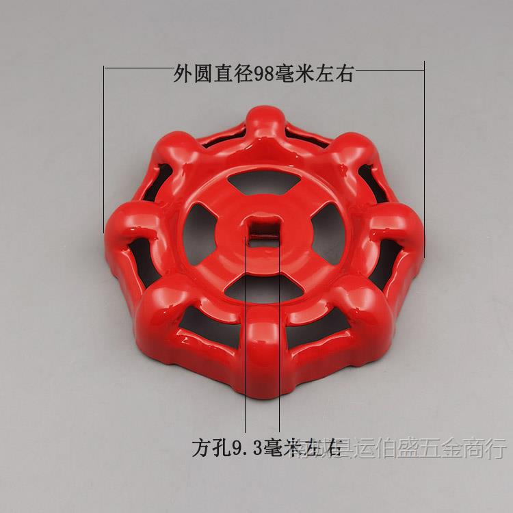 철제 핸드휠 9mm*9mm*외경 96mm