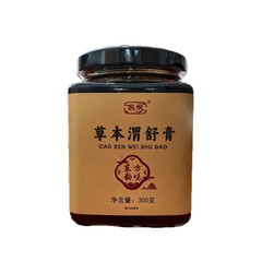 飒枫草本渭舒膏300克罐装古法熬制 独立包装 厂家直销零售批发代