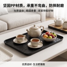 PP水波纹零食托盘家用茶几干果摆放盘长方形餐盘下午茶点心托盘