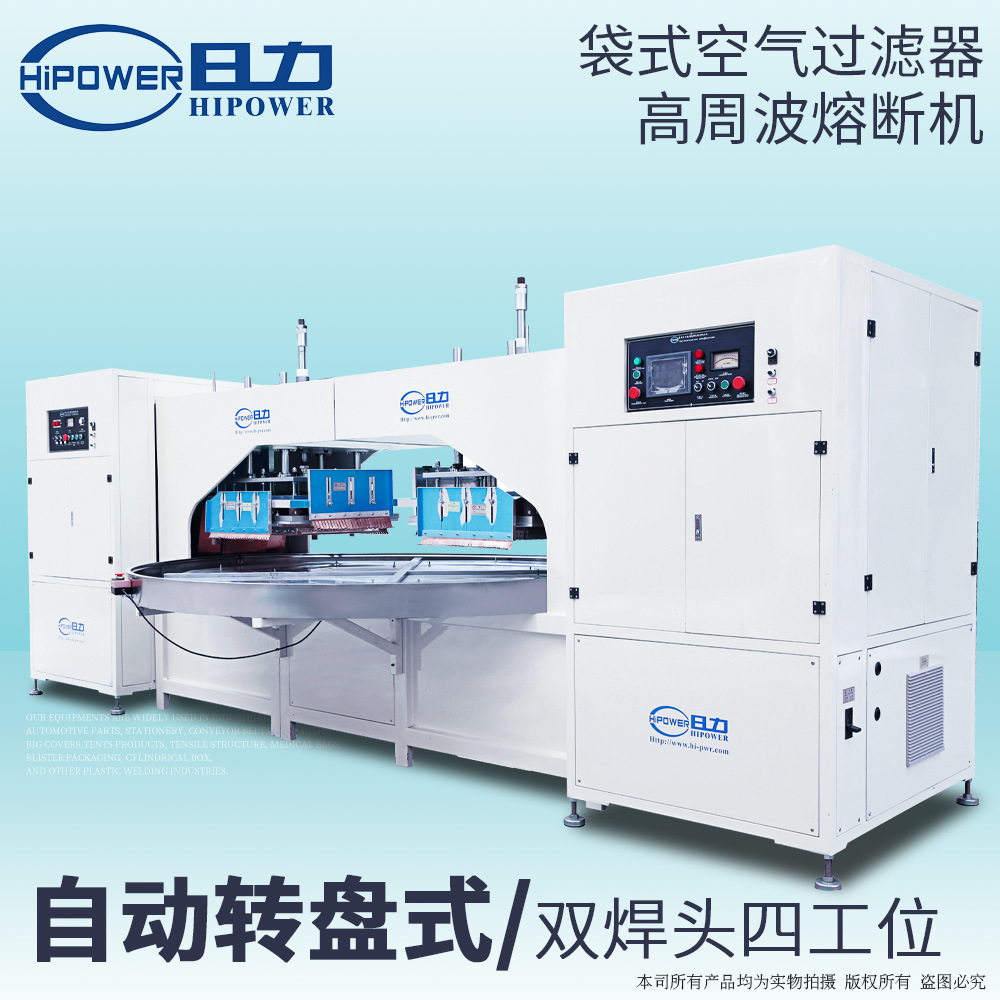 无纺布中效袋式过滤器焊接机 空调空气净化中效滤袋过滤网热合机