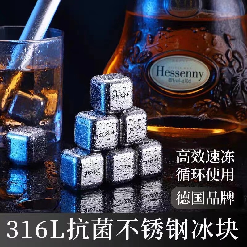 Food-grade 316 stainless steel ice cubes, antibacterial, for quick freezing of ice, perfect for parties, beer, and beverages – a must-have for chilling drinks