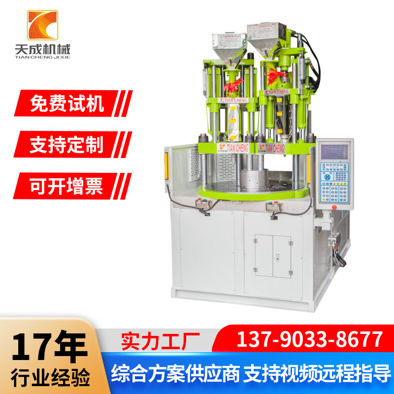 广东东莞立式双色 多色注塑机品牌厂家定 制各种非标伺服注塑机