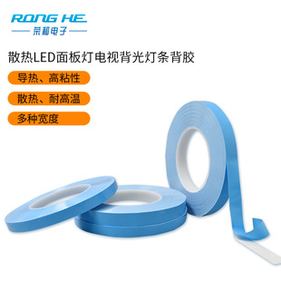 Thermal conductive Double-sided adhesive blue adhesive heat dissipation LED TV backlight panel light Double sided tape