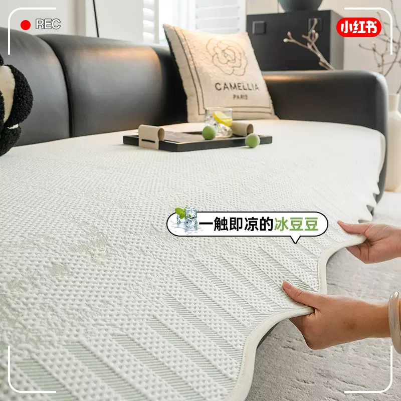 夏季小清新凉感冰丝异形沙发垫2025新款防滑凉席坐垫直排沙发套罩