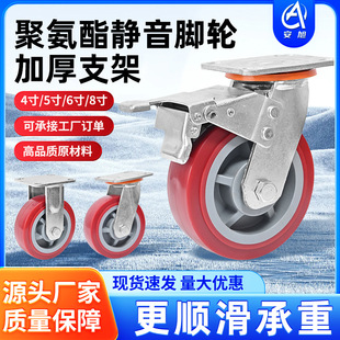 Industrial silent polyurethane universal wheel heavy wear-resistant PU casters with brake hand push flatbed 4568 inch wheels