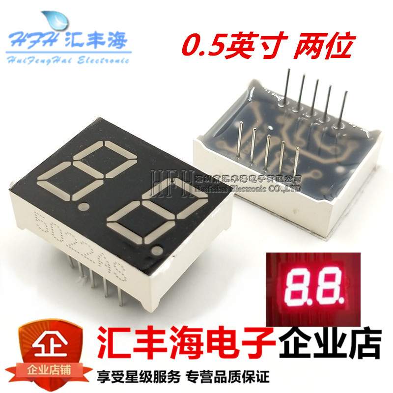 LED数码管2位0.5英寸两位0.5亮红色 共阴 5022AH 5022AS