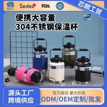 亚马逊热销手提吨吨壶大容量316不锈钢保温杯户外便携运动水壶