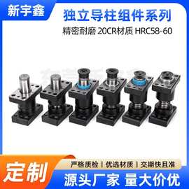 独立导柱组件MY MYP MYZ MYAK MYJK MYJ MYJP 模架导柱导套模具配
