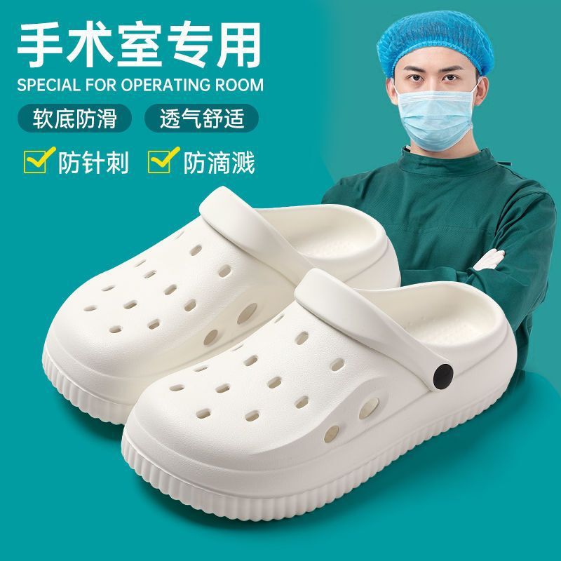 医療手術室用穴あきスリッパ メンズ 夏新作 病院用滑り止め 看護師専用EVA包頭スリッパ|undefined