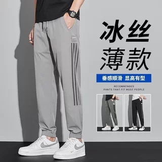 冰丝裤男士夏季新款韩版薄款大码宽松束脚显高三杆青少年休闲卫裤