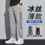 新款夏季三杆大码冰丝裤