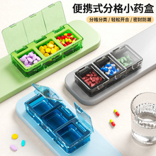 新款跨境亚马逊便携式三分格药收纳盒药盒药品药片分装盒密封防潮