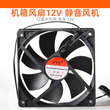 厂价批发FYE 12025台式机电脑机箱大4P端子散热器风扇主机电源12V