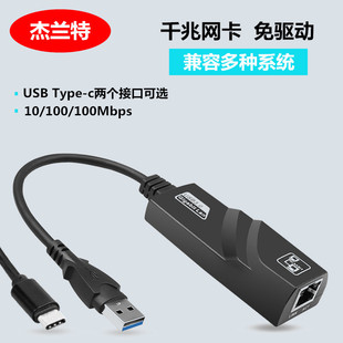 USB3.0 Gigabit Network Card Type-C к RJ45 Computer Wired 1000 м 100 м Внешняя карта Ethernet Бесплатный диск