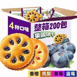 永得利果酱夹心饼干早餐代餐网红休闲食品办公室零食整箱独立包装