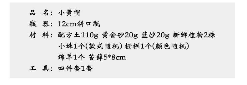 简易款斜口详情页2_12
