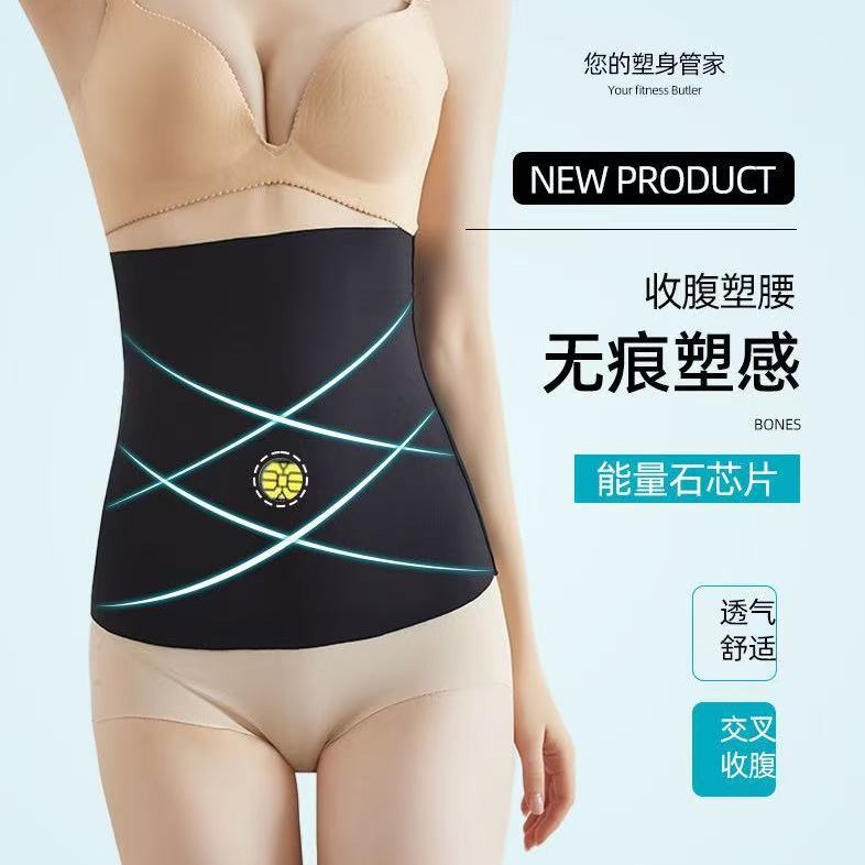 Breathable hip-lifting abdominal belt postpartum abdominal pelvic belt correction belt abdominal belly invisible waist girdle artifact