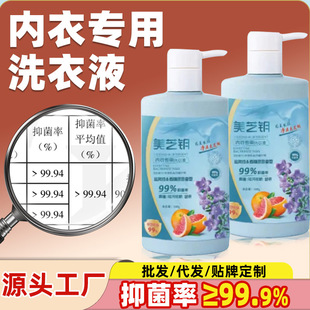 Factory wholesale underwear laundry detergent 500ml ladies to blood stains, fragrant antibacterial laundry detergent a generation of hair