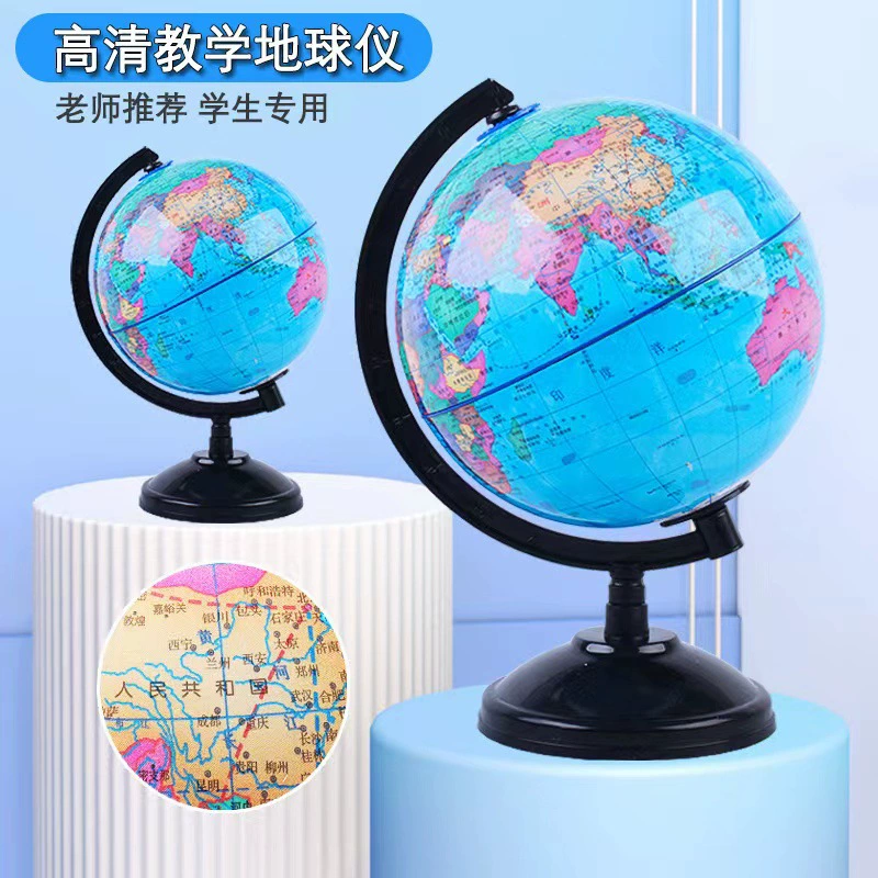 Teaching Globe PVC High-Definition Globe for Students, 8.5–20 cm Sizes