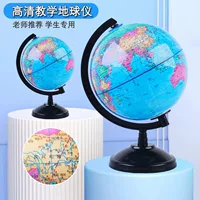 Teaching Globe PVC High-Definition Globe for Students, 8.5–20 cm Sizes