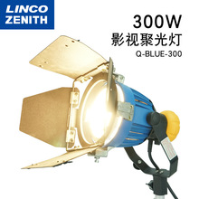 300W影视聚光灯演播室采访电影蓝头灯红头灯卤素灯暖色Q-BLUE-300