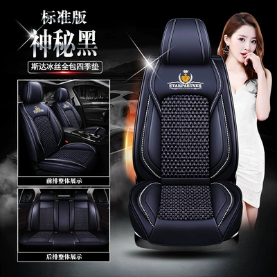 Wholesale Xdd Sida All-Inclusive 9D Car Seat Cushion Four-Season High-End Ice Silk Cross-Border New Seat Cover Interior Accessories Seat Cushion (Universal seat cover) - starmysterious-black-standard-edition-111