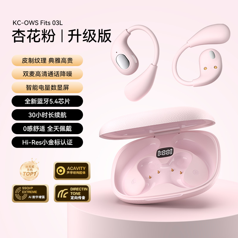 Fits03 耳掛けワイヤレス Bluetooth ヘッドセット 2025 新しい超長バッテリー寿命高品質クロスボーダースポーツ快適|undefined