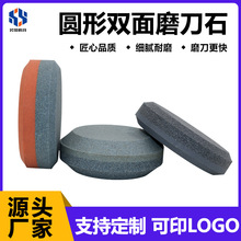 圆形磨刀石双层面钓家用菜刀厨房开刃白刚玉斧头园林木工户外油石