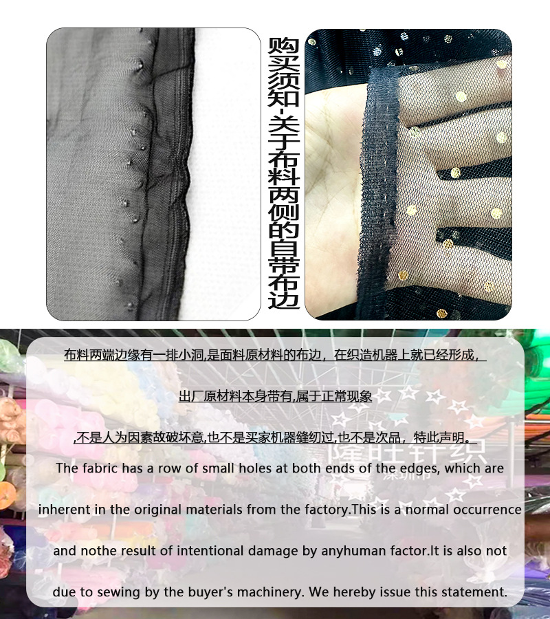 布料布边须知