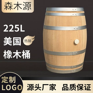 225L228L翻新橡木桶定制Logo烘烤程度箍的颜色人孔商标刷油/漆