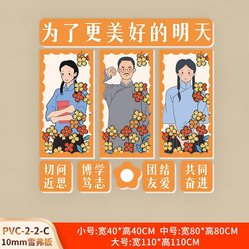 班级文化墙贴学校教室装饰布置初中高考倒计时学生励志标语贴挂画|undefined
