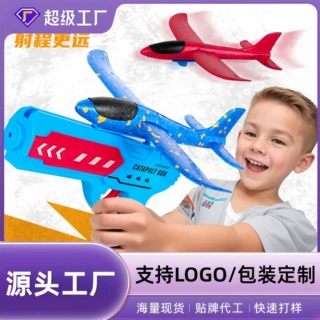 定制网红弹射泡沫飞机发射枪手抛滑翔大号风筝枪户外玩具地摊批发