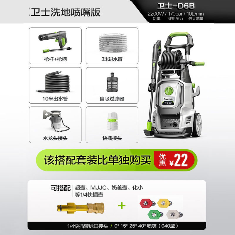 Shuǐbèng – Lutian Garden Cleaning Car washing machine - guardian-d6-2200w-series-motor-booster-nozzle