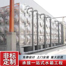 304不锈钢生活水箱方形组合式消防储水箱 上海屋顶供水设备安装