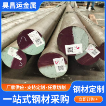 D2冷作模具钢棒多种规格批发圆柱厂家供应可切割模具钢可定圆钢