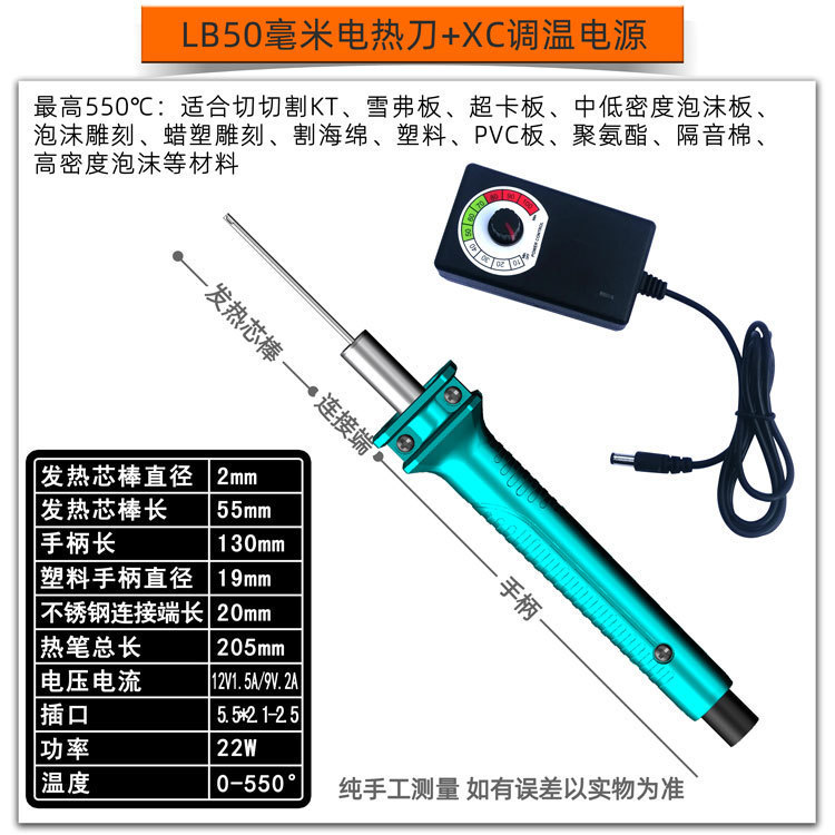 环创KT板泡沫电热切割刀挤塑板切割神器雕刻电热笔热切工具热熔刀|undefined