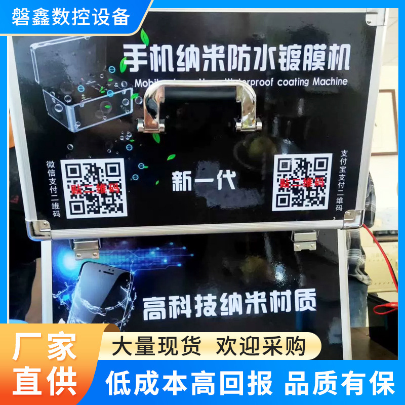 携帯電話のナノコーティング機の全自動多機能の便利なナノ設備の機械の防水コーティング機|undefined