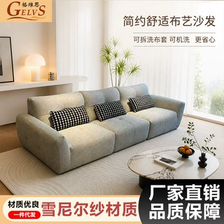 格维思意式极简雪尼尔纱布艺沙发客厅中靠背直排小户型可拆洗沙发