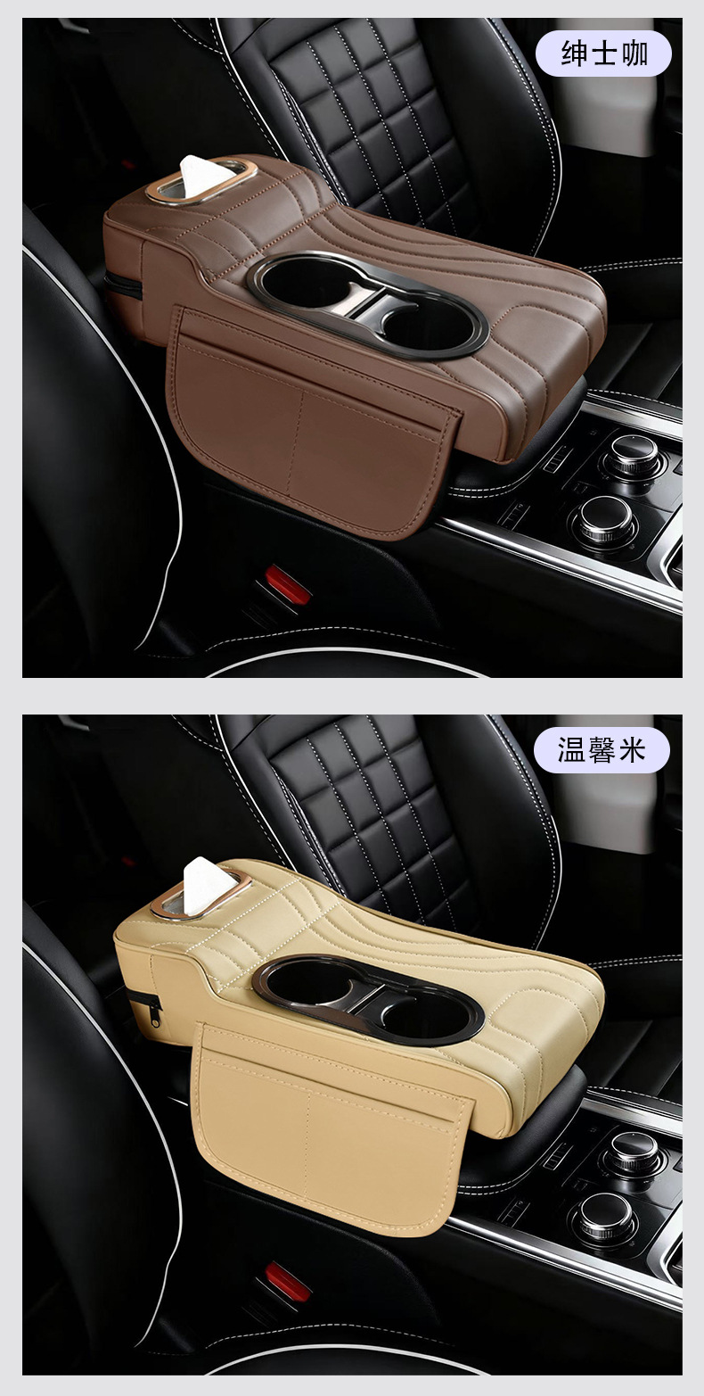 Car Armrest Box Booster Pad Protective Cover Universal Double Cup Holder Storage Box Tissue Box Central Car Elbow Rest Pad