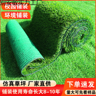 Simulated Lawn Carpet Artificial Artificial Balcony Floor Mat Kindergarten Green Outdoor Fake Grass Plastic Turf Decoration