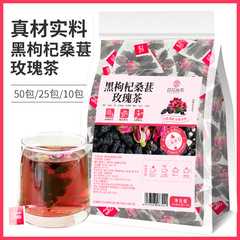Black wolfberry, mulberry, rose tea, 10 packs, 25 packs, 50 packs, roses, mulberries, dried triangular packets of scented tea, drop shipping