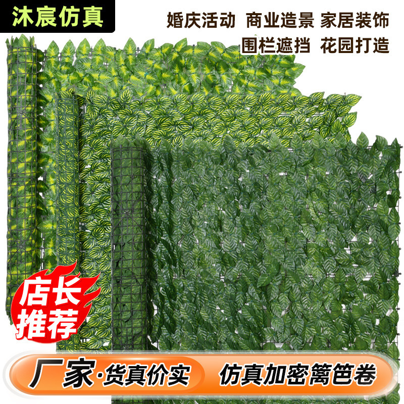 Customized Fence Simulation Green Rose Leaf Fence Decoration Ivy Fence Artificial Fence Fence Network Plant Wall