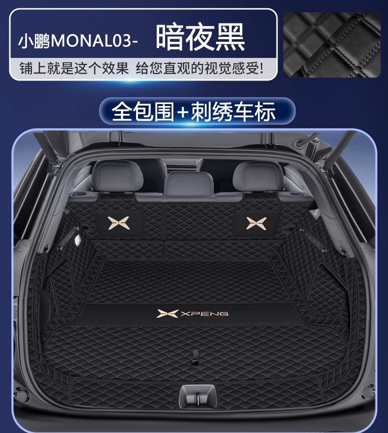 Suitable for the Xpeng MONAL03 trunk mat, fully enclosed, 26 types of car accessories, Xpeng L03 trunk mat