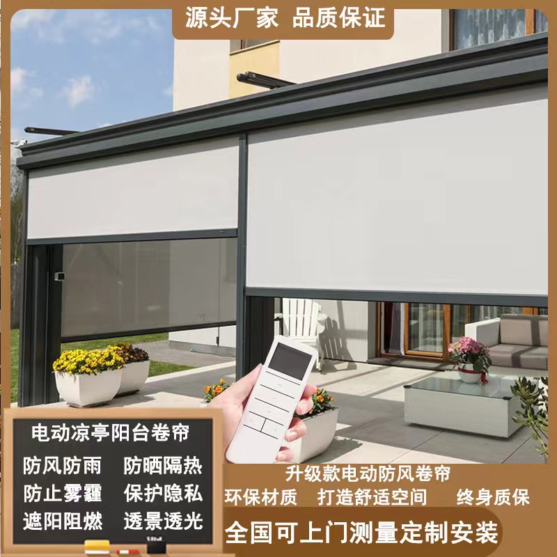 Motorized Windproof Roller Shutter 6